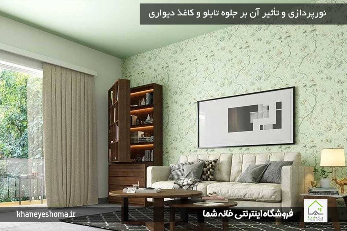 نورپردازی-و-تأثیر-آن-بر-جلوه-تابلو-و-کاغذ-دیواری
